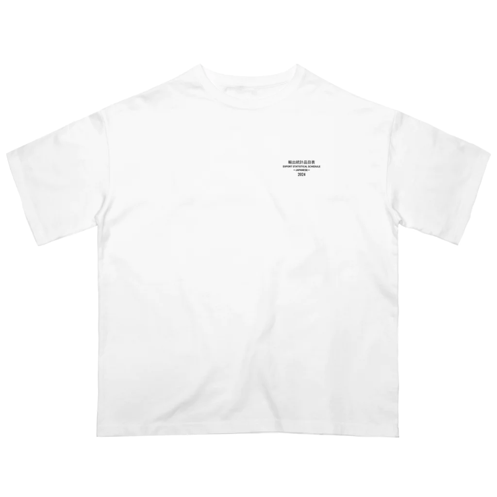 GreenCrane(グリーンクレーン出版)の[JAPANESE]輸出統計品目表(EXPORT STATISTICAL SCHEDULE) 2024 Box Small Logo スモールロゴ T-Shirts Tシャツ 背面には日本語の部•類の目次 Oversized T-Shirt