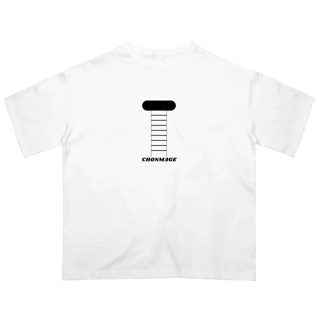 まよぽんずのCHONMAGE Oversized T-Shirt