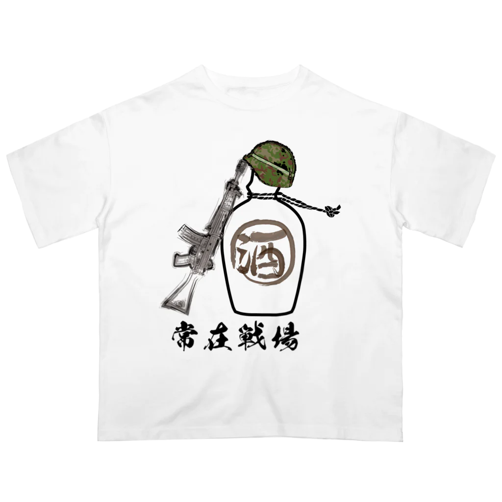 Y.T.S.D.F.Design　自衛隊関連デザインの常在戦場 オーバーサイズTシャツ