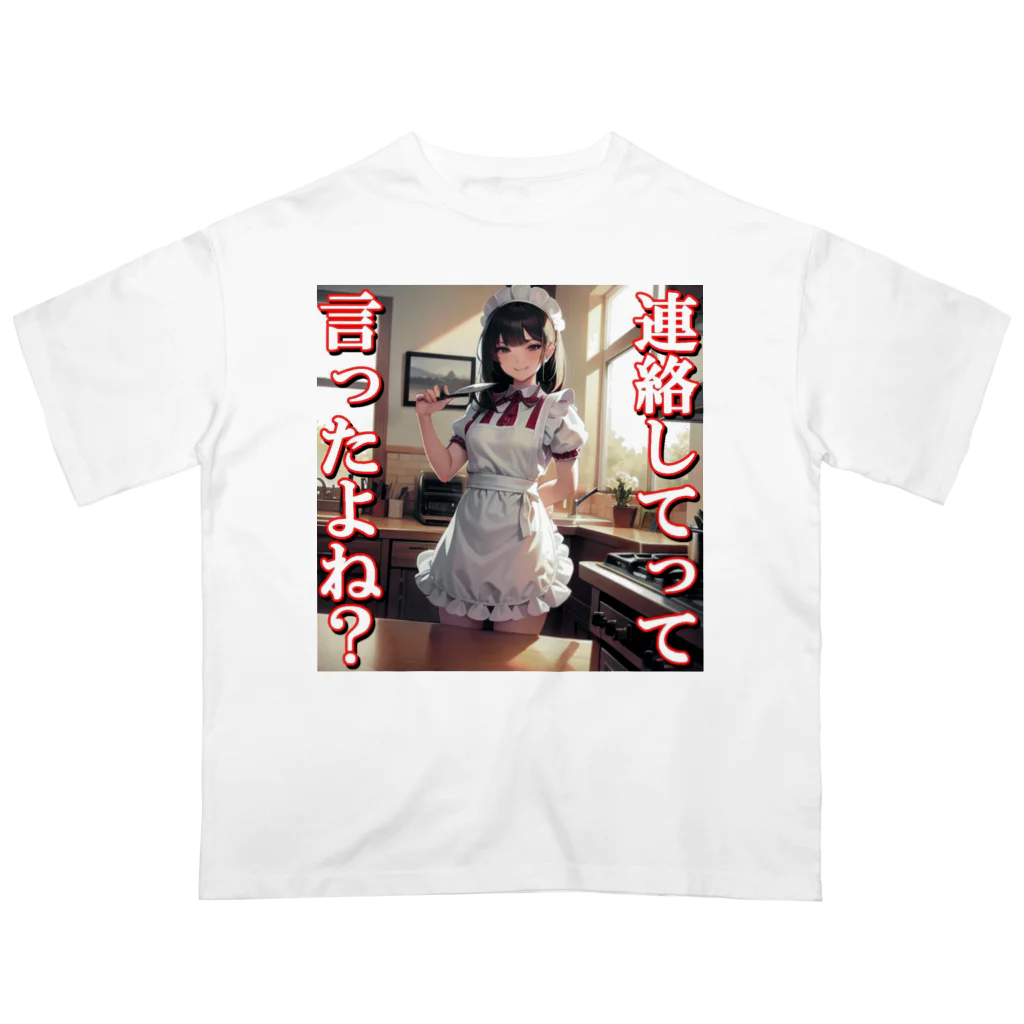 まこの病み嫁　連絡 オーバーサイズTシャツ