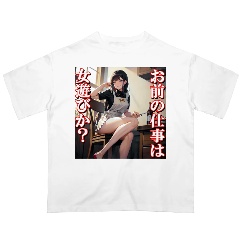 まこの病み嫁　浮気 オーバーサイズTシャツ