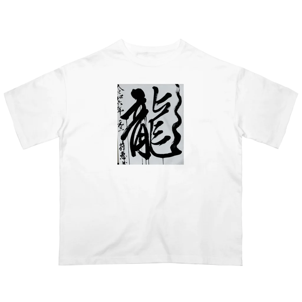 莉恵　Rie⭐︎Shodoの2024元旦書き初め　龍 オーバーサイズTシャツ