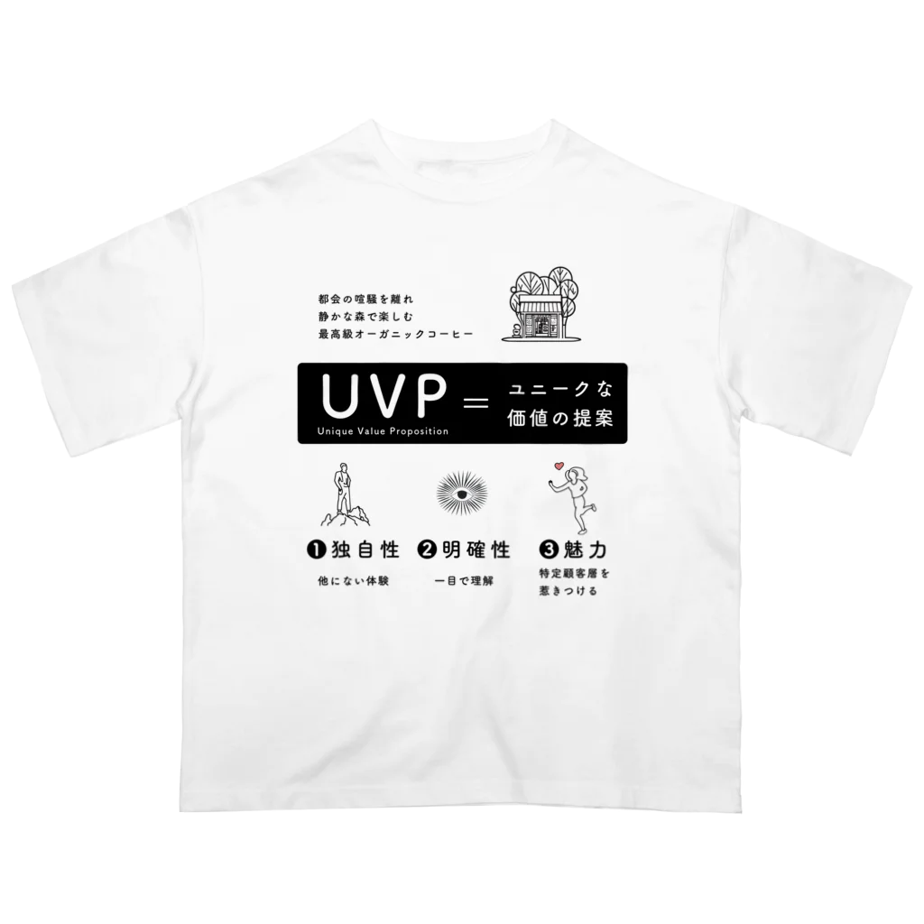 Thousalight_マーケティングの会社やってます！のUVP（Unique Value Proposition） Oversized T-Shirt