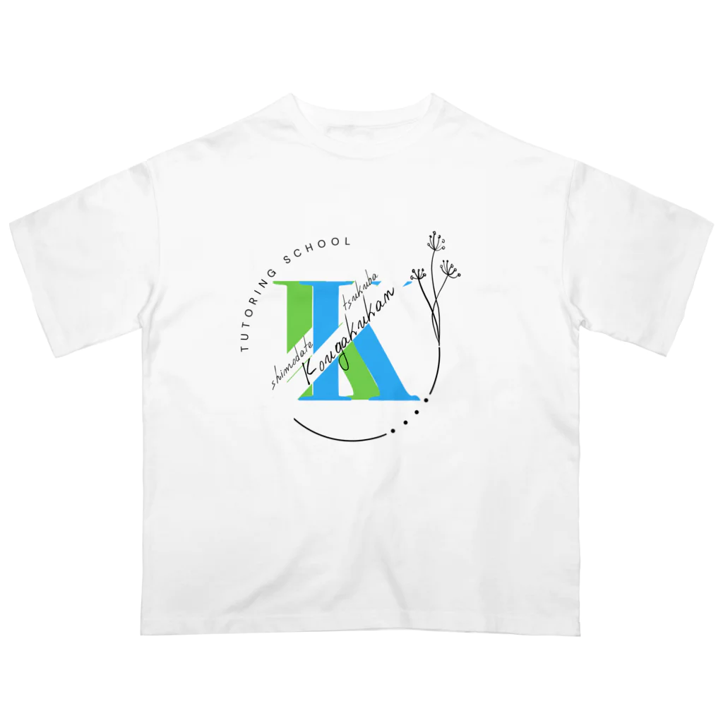 kougakukanの興学館 下館＆つくば オーバーサイズTシャツ