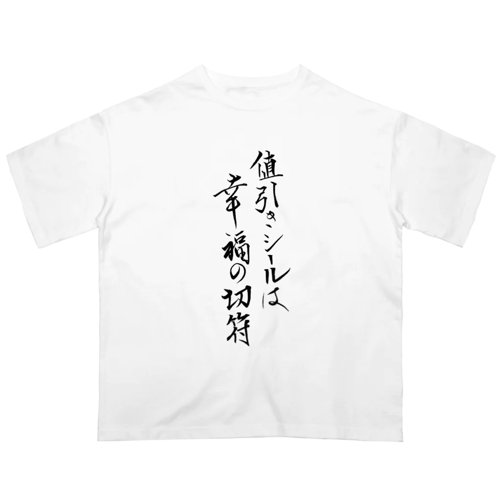 SIGEZOUの値引きのシールは幸福の切符 オーバーサイズTシャツ