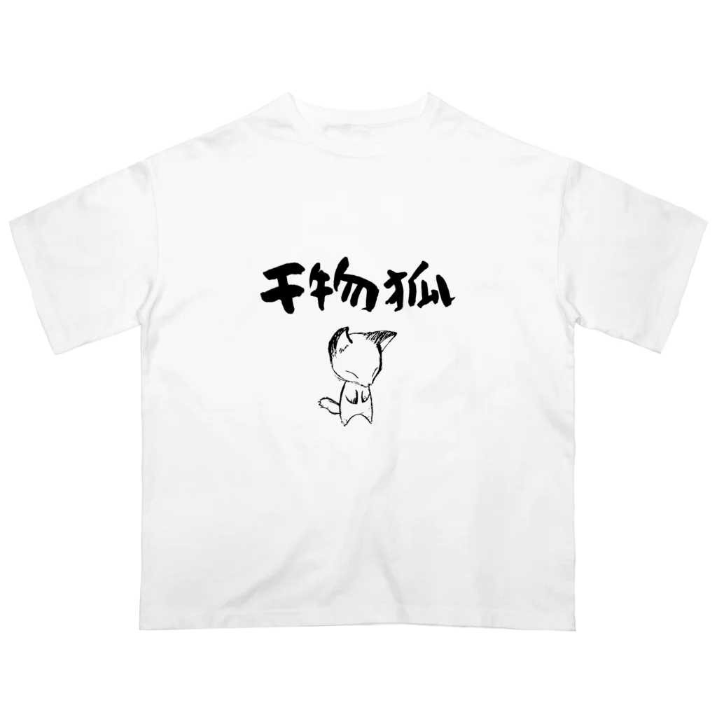 スタジオsosoの干物狐 オーバーサイズTシャツ