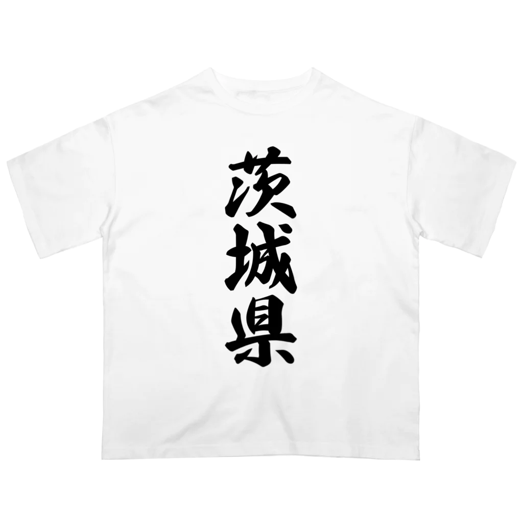 着る文字屋の茨城県 （地名） オーバーサイズTシャツ