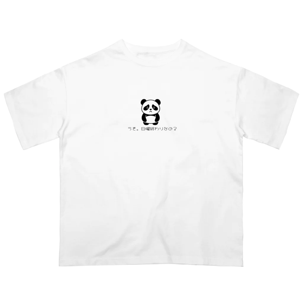 neko-hiroshiの気だるいぱんださん Oversized T-Shirt