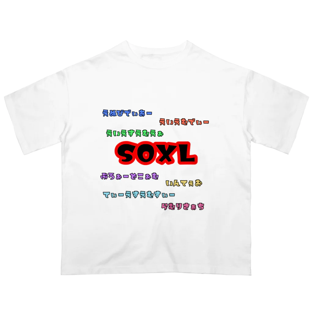 e430のSOXLホルダーによるSOXLホルダーのためのSOXLアイテム Oversized T-Shirt