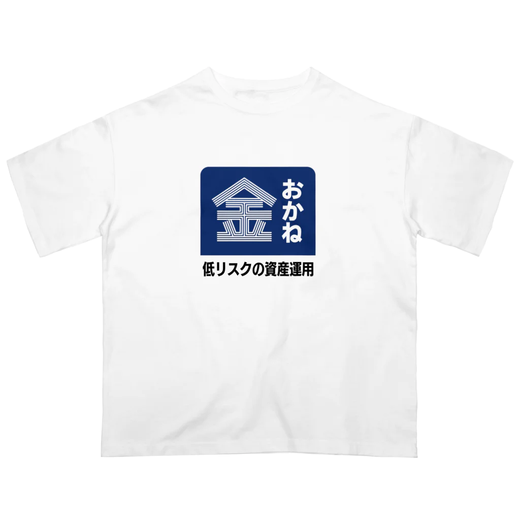 kg_shopのおかね [レトロ看板パロディ] Oversized T-Shirt