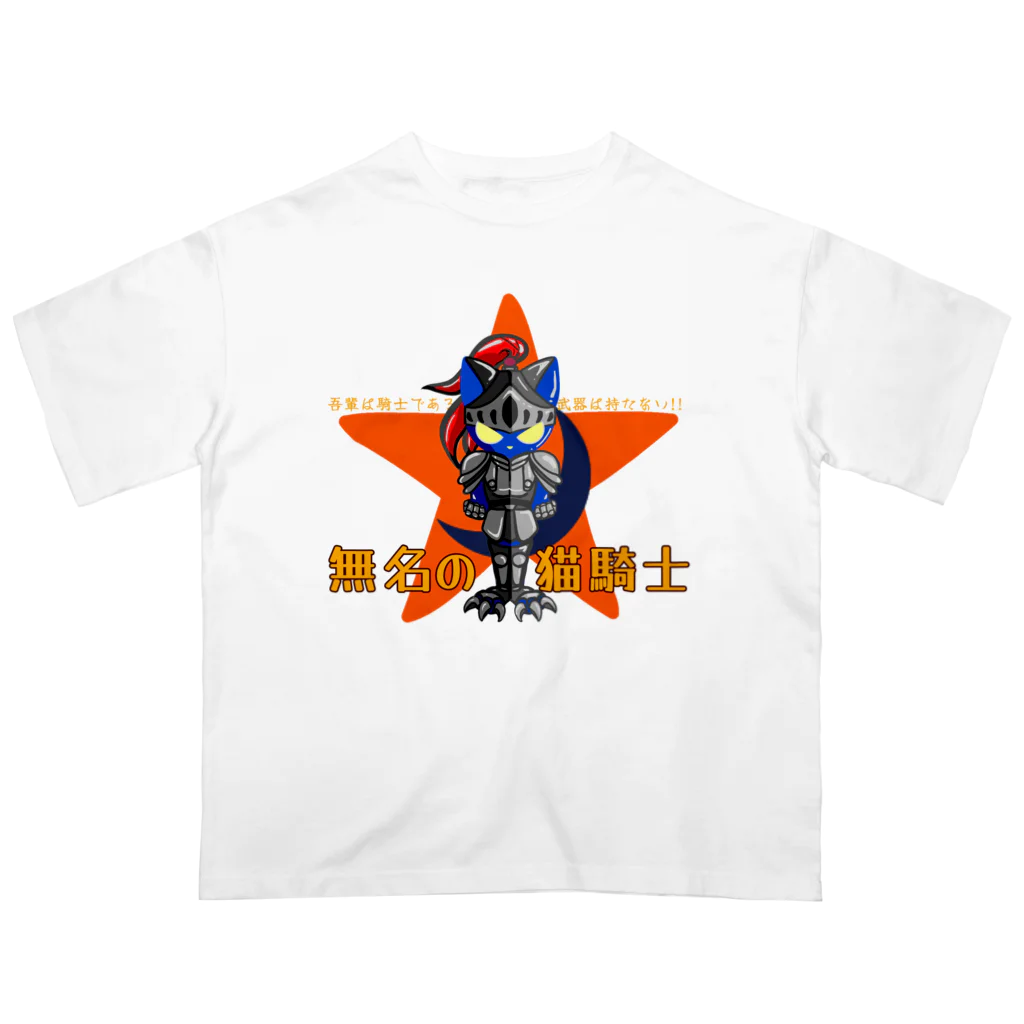 とあ の店の無名の猫騎士 Oversized T-Shirt