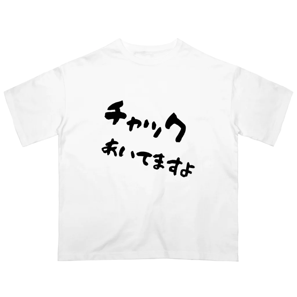 レモンの木のチャックあいてますよ Oversized T-Shirt