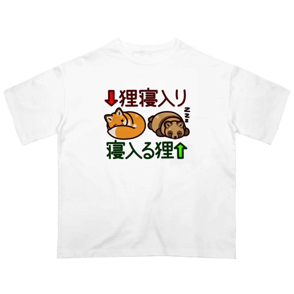 botsu【デフォルメ動物イラスト屋】の狸寝入り・寝入る狸 オーバーサイズTシャツ