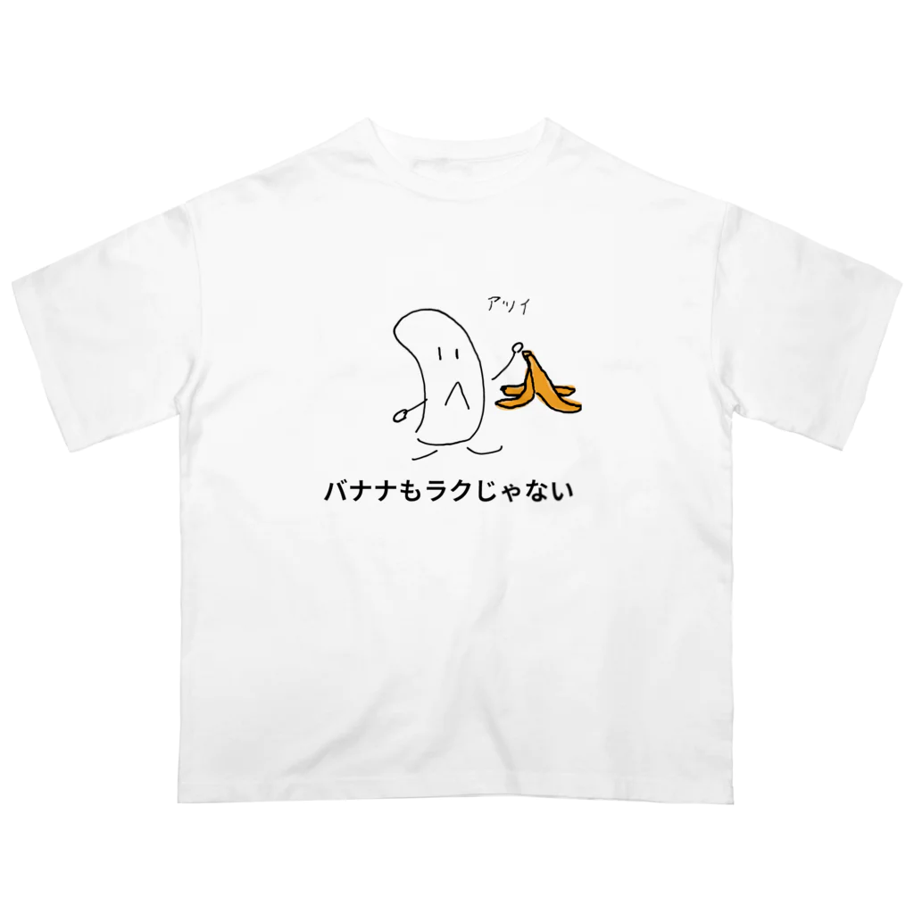 g_bのバナナもラクじゃない Oversized T-Shirt