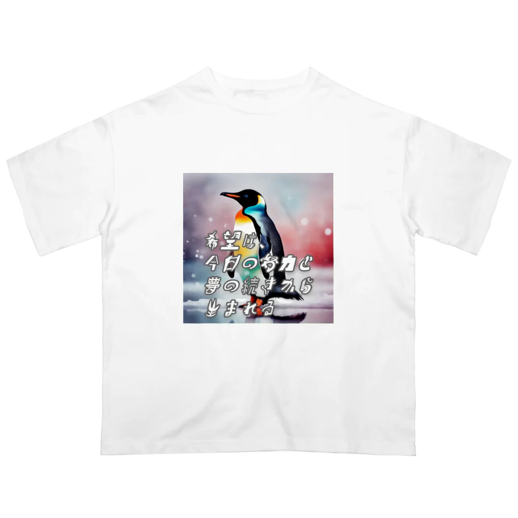 Harry_358のいきることペンギン オーバーサイズTシャツ