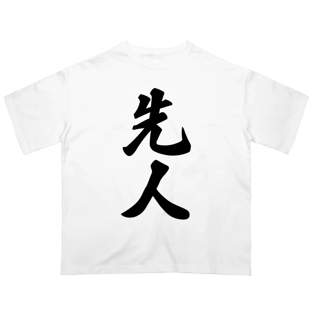 着る文字屋の先人 オーバーサイズTシャツ