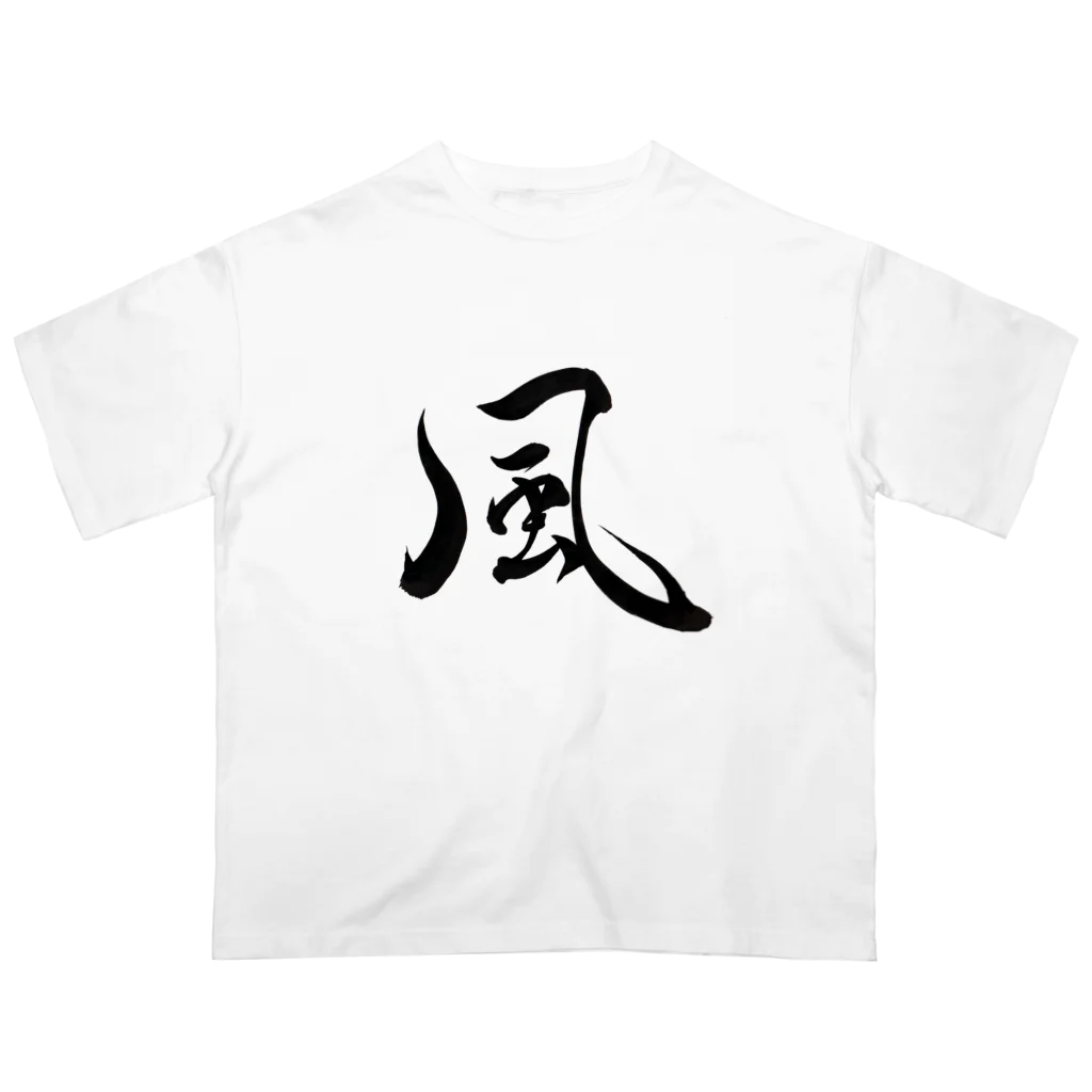 ★和Shop★ "beautiful Japanese words"の★ Wind ★ オーバーサイズTシャツ