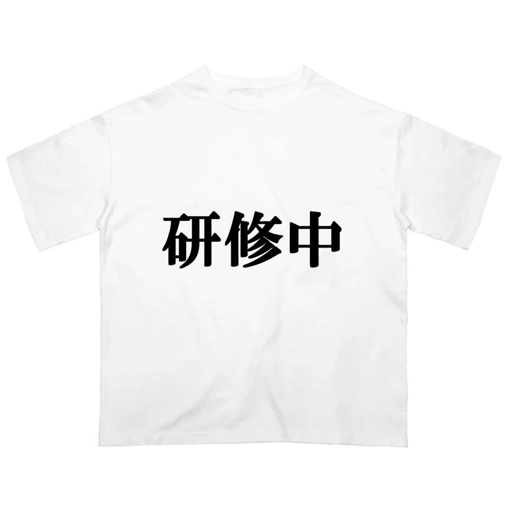 にゃんこ王子のにゃんこ王子 研修中 オーバーサイズTシャツ