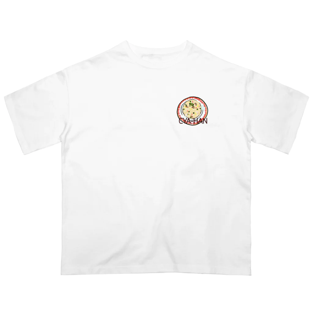 十兵衛井戸端会議のチャーハン Oversized T-Shirt