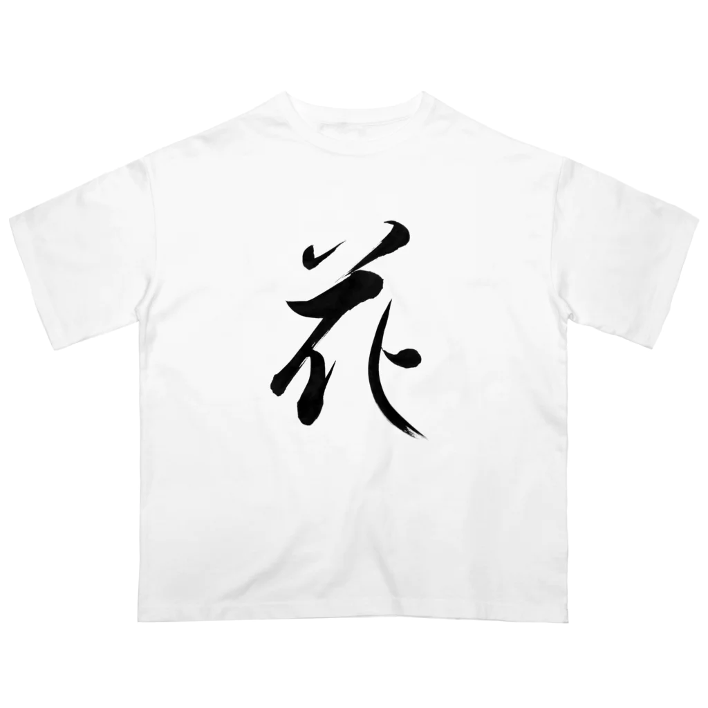 ★和Shop★ "beautiful Japanese words"の★ Hana ★ オーバーサイズTシャツ