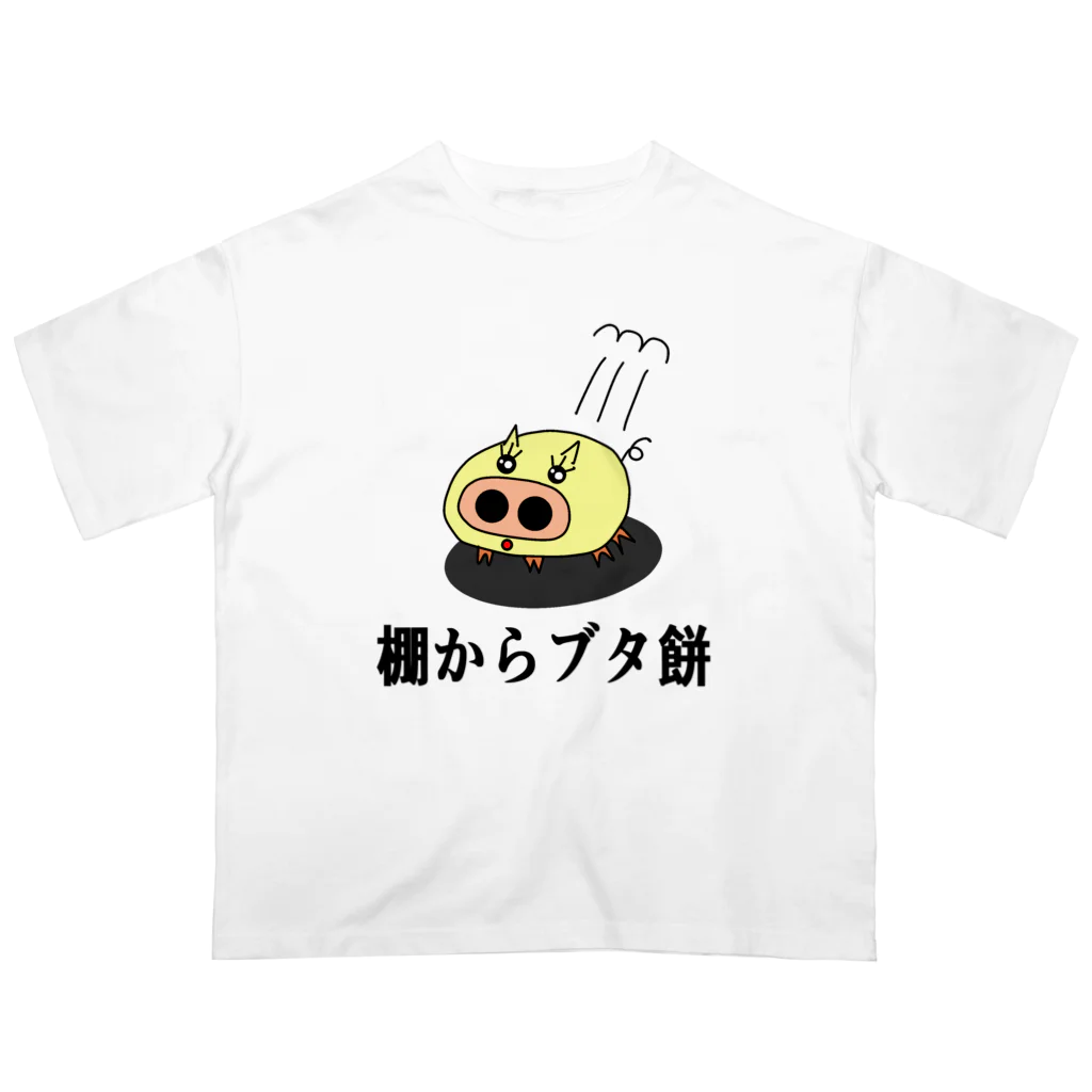 にゃんこ王子のにゃんこ王子 棚からブタ餅 Oversized T-Shirt