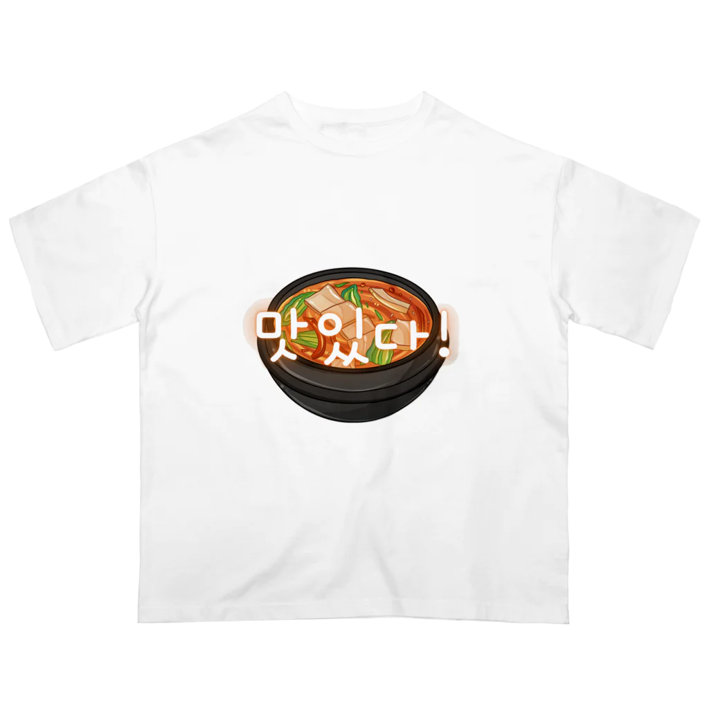 納豆ごはんの韓国料理　맛있다! Oversized T-Shirt