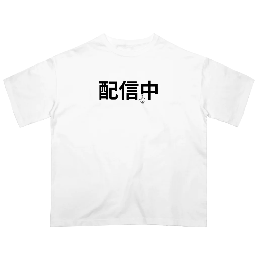 Donguri007の配信中 Oversized T-Shirt