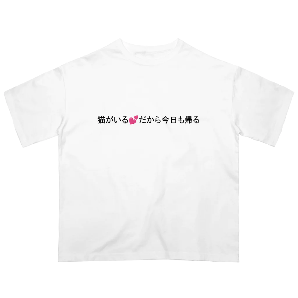 japan-daisukiの家に猫がいる人 オーバーサイズTシャツ