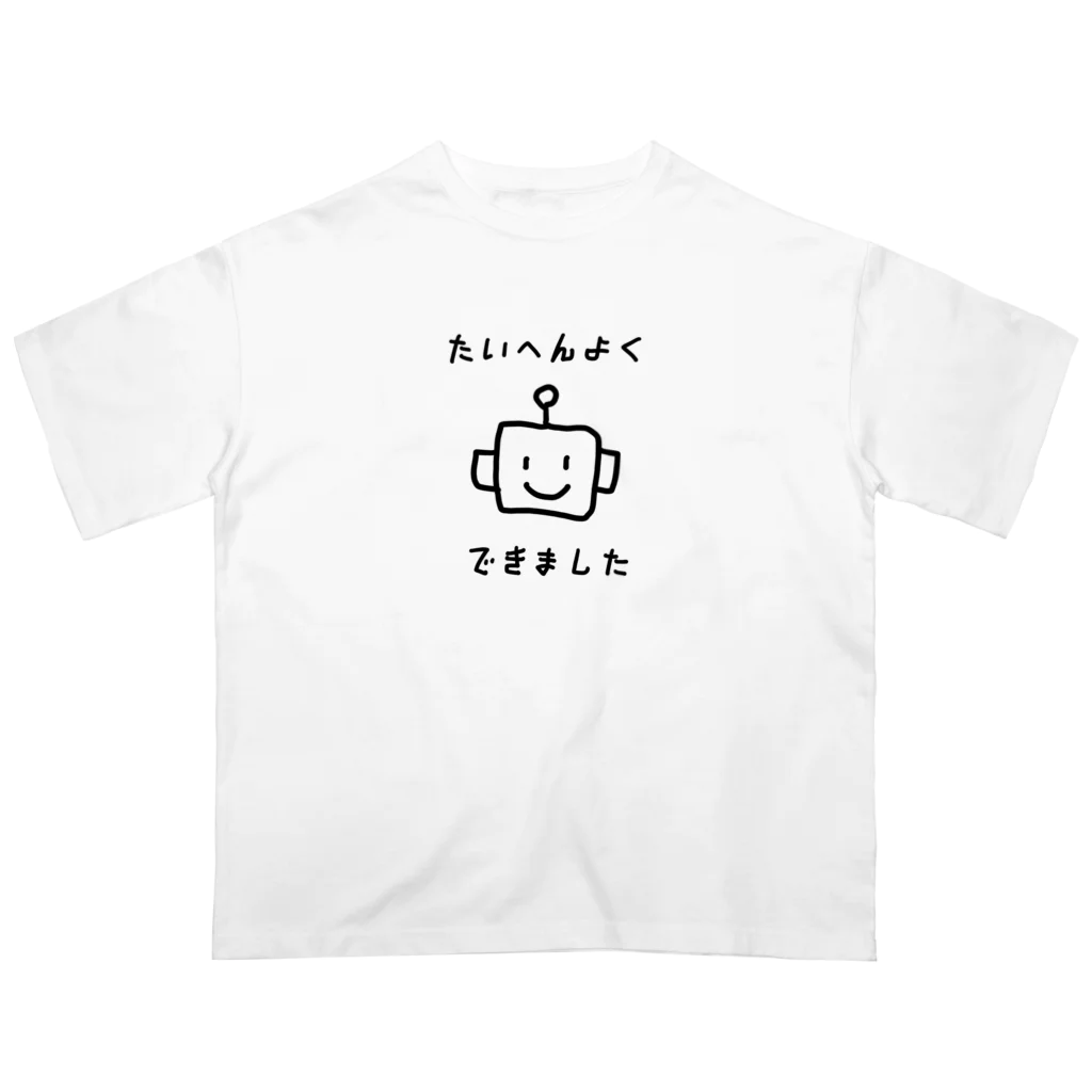 yamamototomohiroのたいへんよくできました オーバーサイズTシャツ