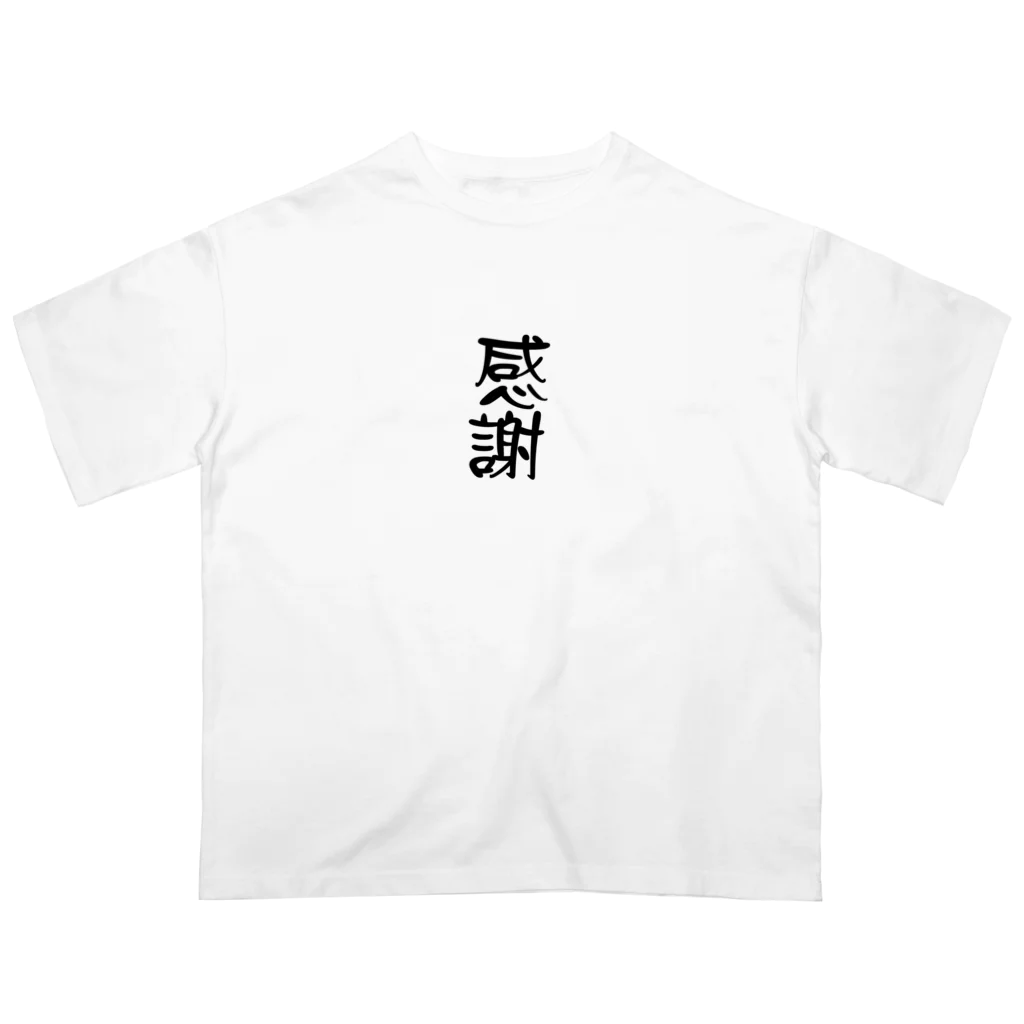 ニゴ猫　shopの感謝　言葉 Oversized T-Shirt