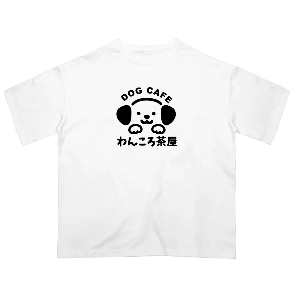 karo shopのわんころ茶屋 Oversized T-Shirt