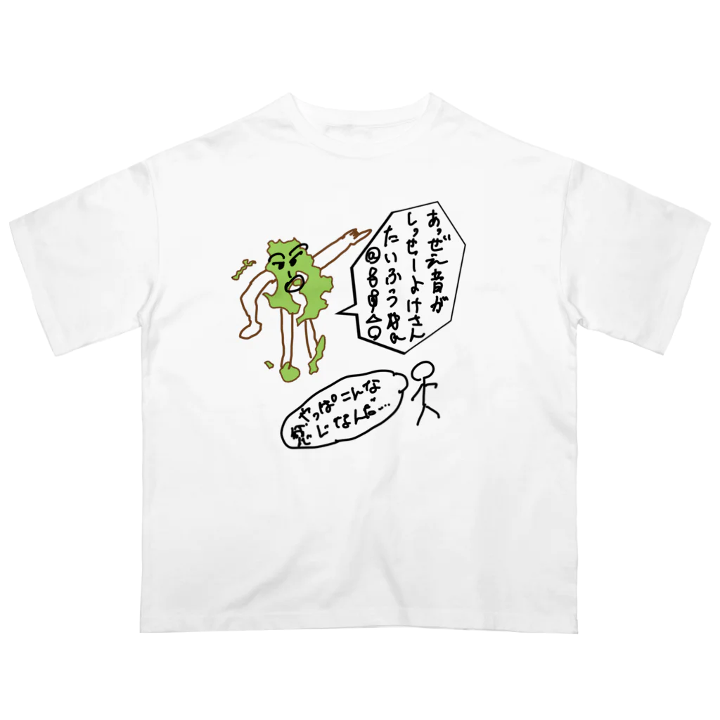 かてこの洋服販売所の各都道府県偏見シリーズ　鹿児島くん オーバーサイズTシャツ