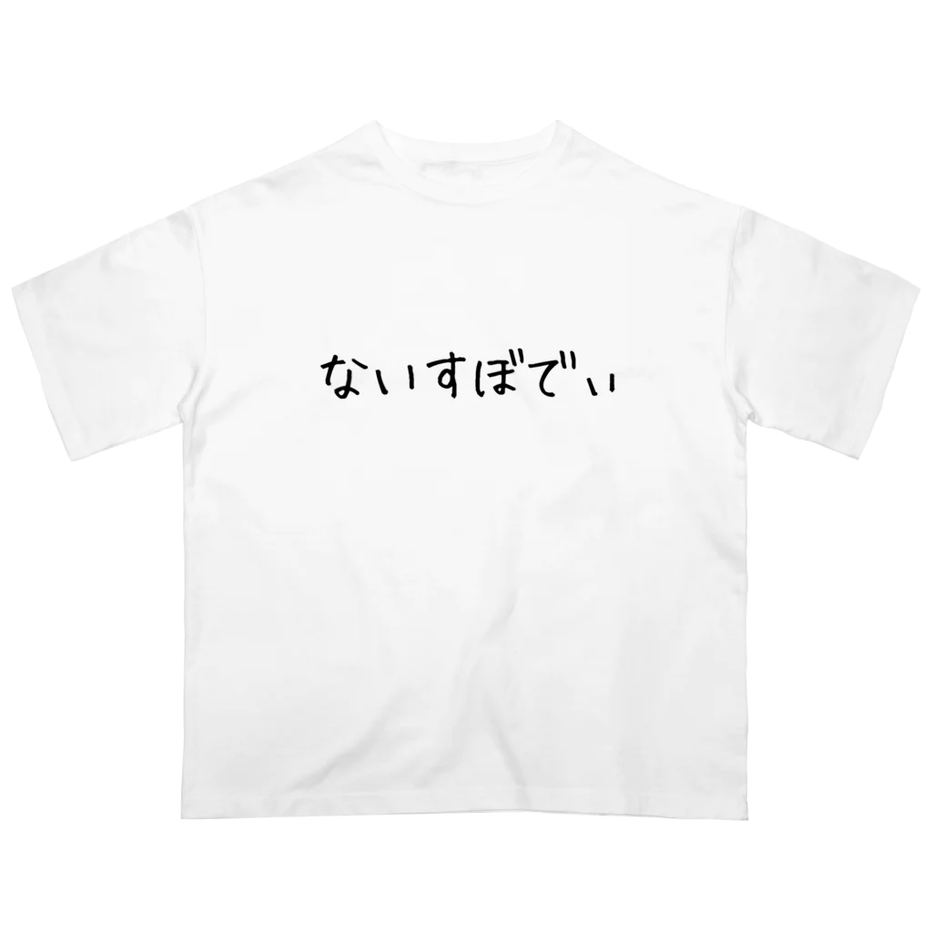 夜行性のないすぼでぃ オーバーサイズTシャツ