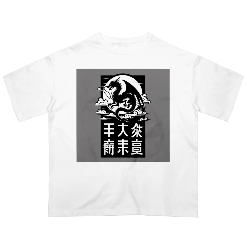 chaochao0701の幸運のドラゴン Oversized T-Shirt