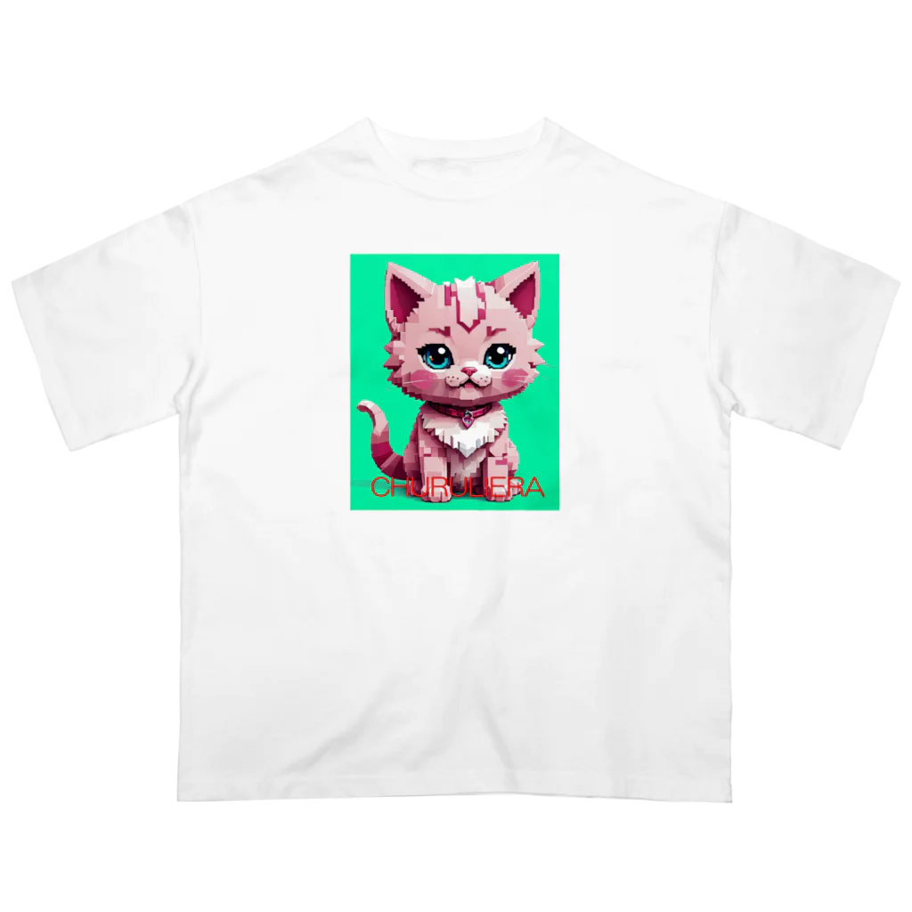 chururieraの子ねこのチュルリエラくん オーバーサイズTシャツ