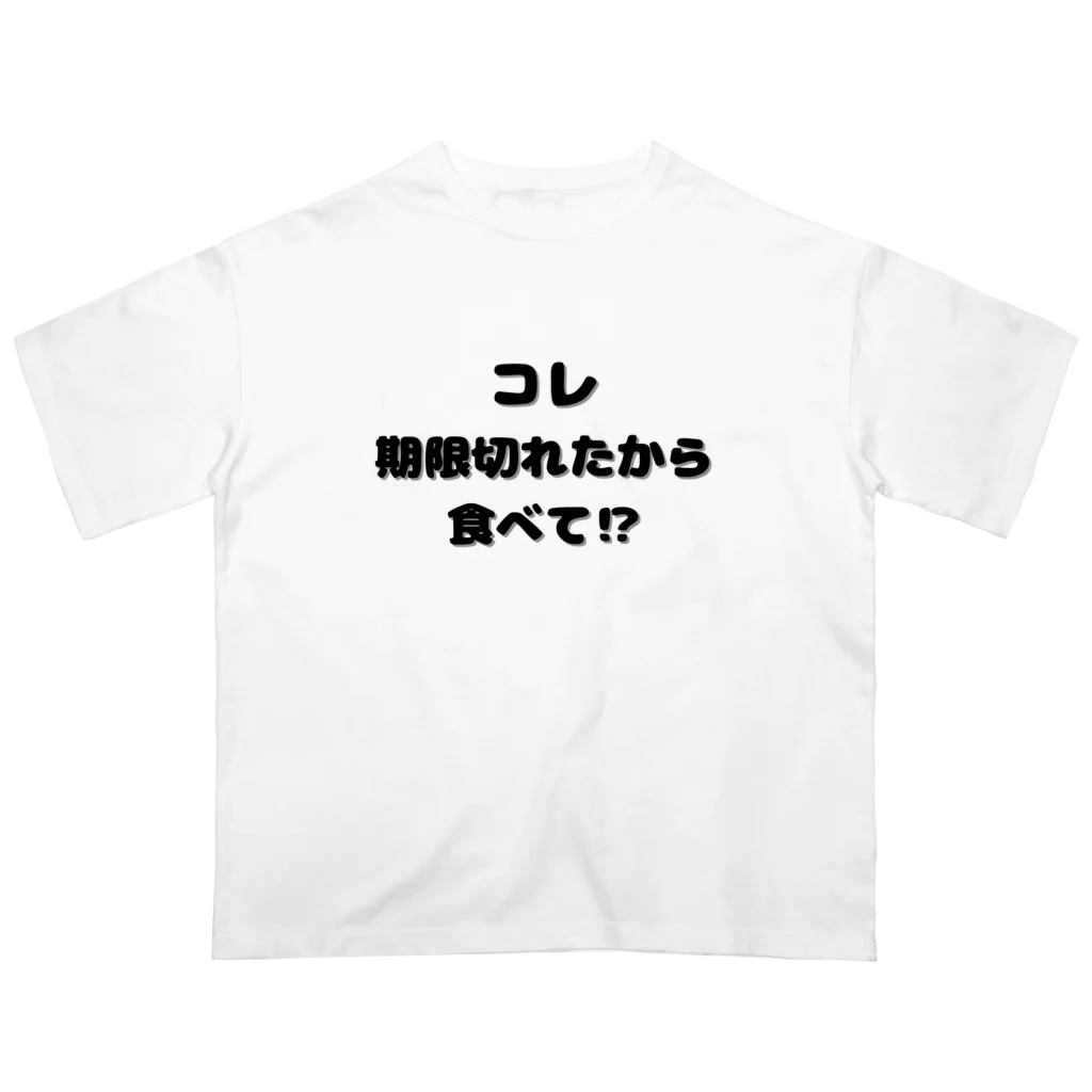 Aruji design　～おもしろことばイラスト～の妻の名言 オーバーサイズTシャツ