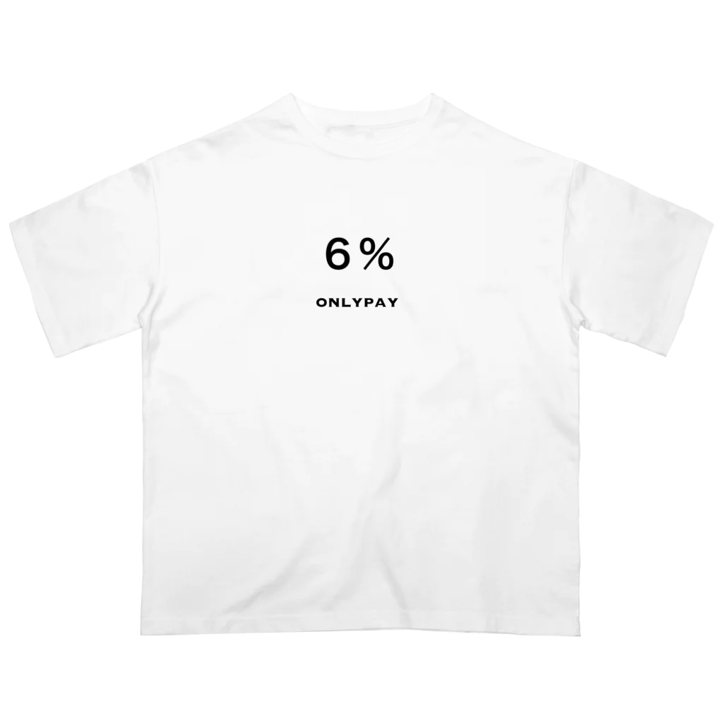 かうぴーの6%onlypay オーバーサイズTシャツ