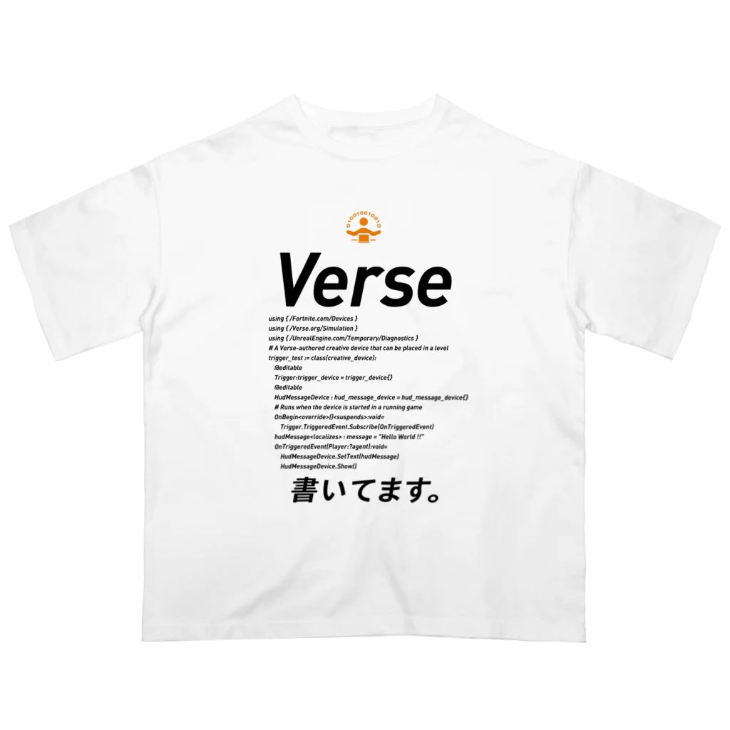 ビットブティックのコードTシャツ「Verse書いてます。」 オーバーサイズTシャツ