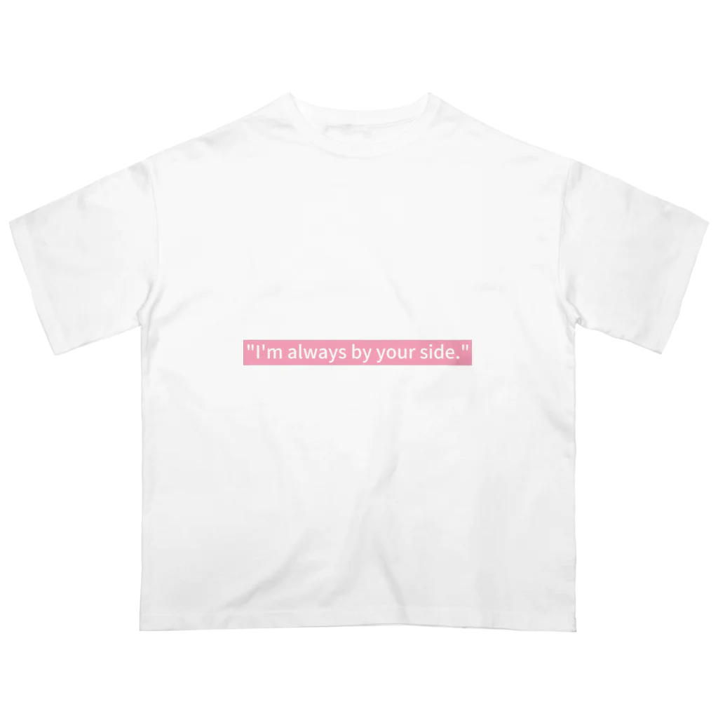 tatuo999のいつも側にいるよ オーバーサイズTシャツ