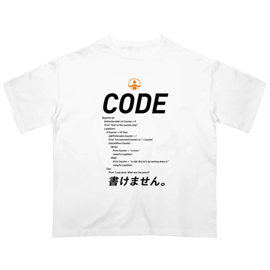 ビットブティックのコードTシャツ「code書けません。」 オーバーサイズTシャツ