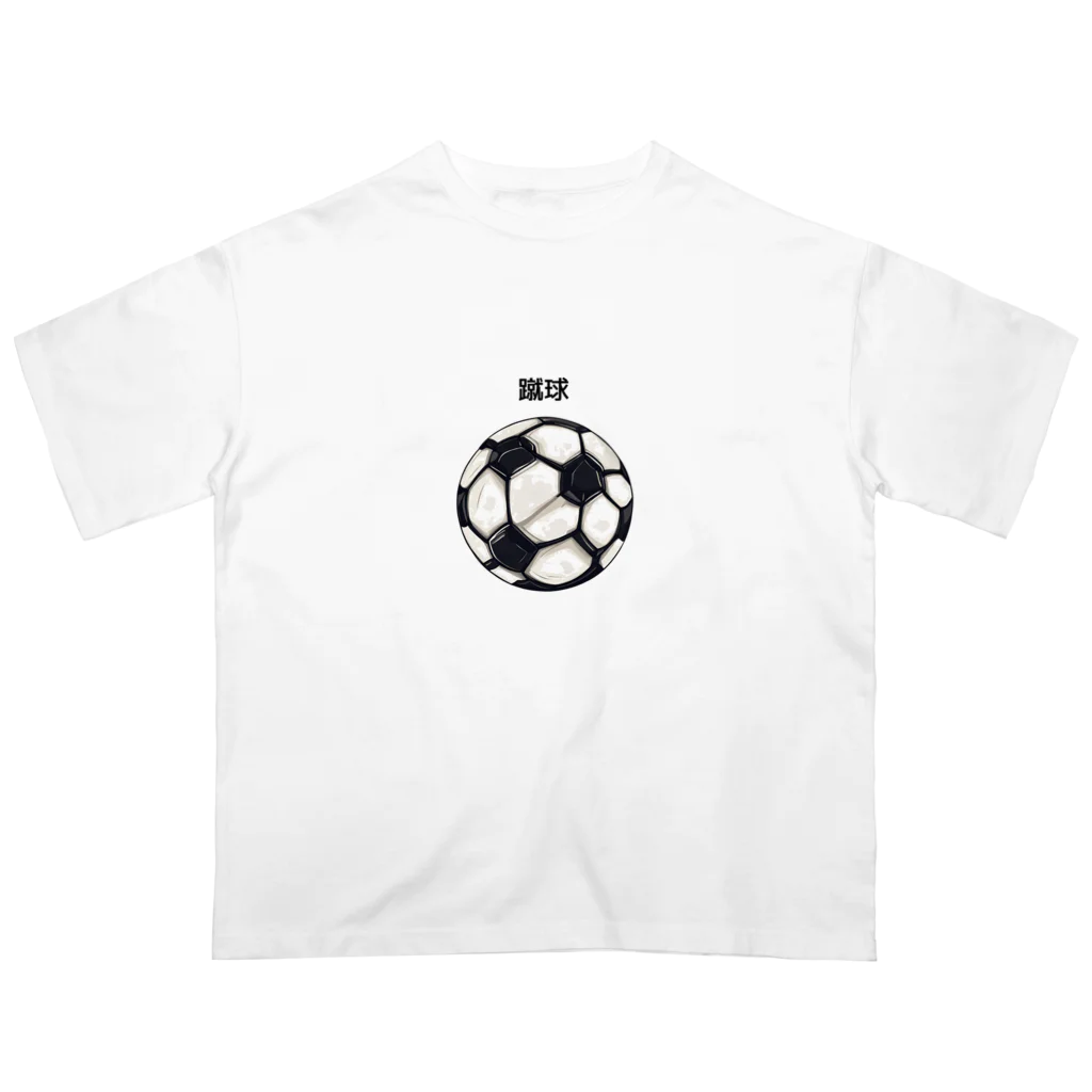 cocomomo777のサッカー　ボール Oversized T-Shirt