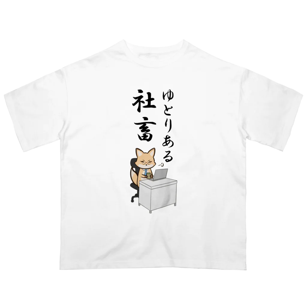 茶戸倉/茶髪の働くキツネさん Oversized T-Shirt