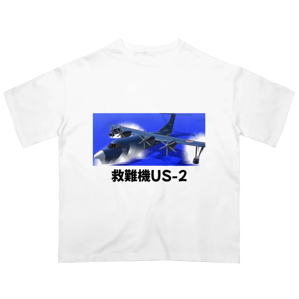 マダイ大佐の補給廠の救難機US-2 オーバーサイズTシャツ