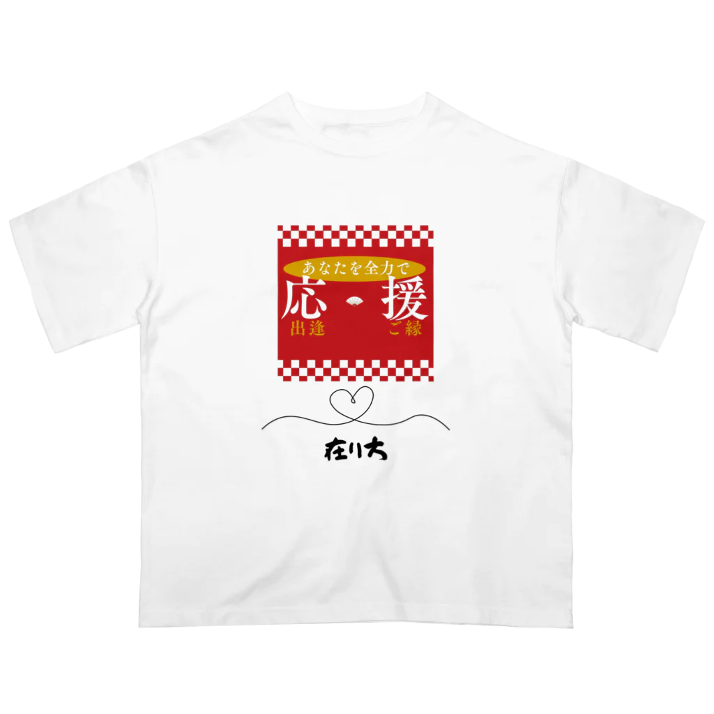 takecooの応援～在り方～ オーバーサイズTシャツ