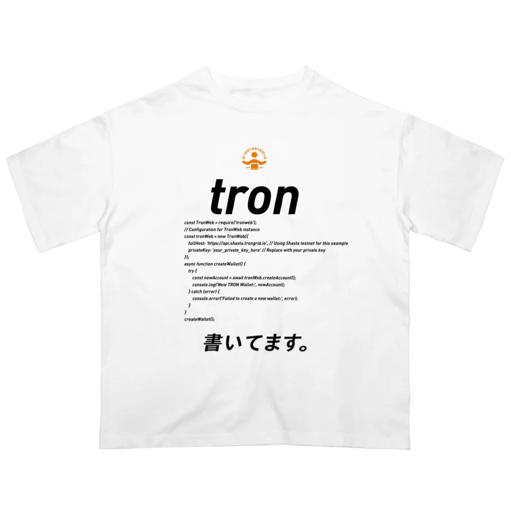 ビットブティックの「コード書いてます」Tシャツ Oversized T-Shirt