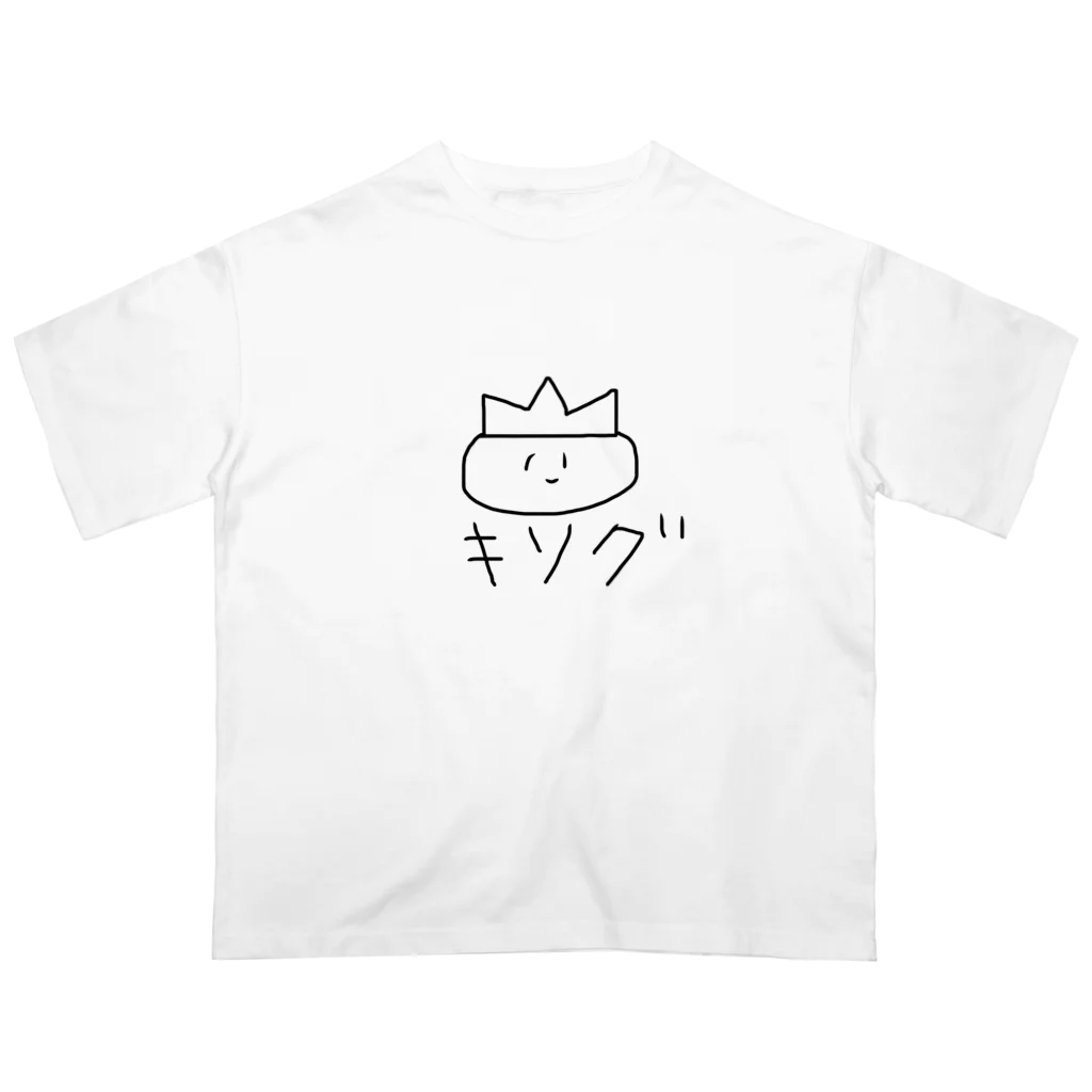 たけ屋の屋のキソグT オーバーサイズTシャツ