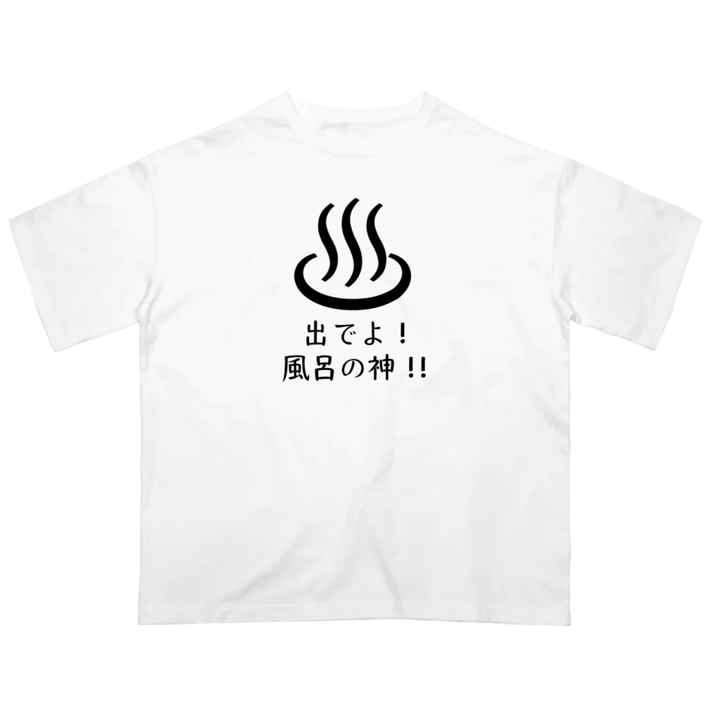 メディカルきのこセンターの風呂神2Tシャツ オーバーサイズTシャツ