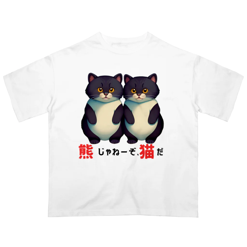 キャスちゃんねるYouTubeショップの熊じゃねーぞ猫だ！ オーバーサイズTシャツ