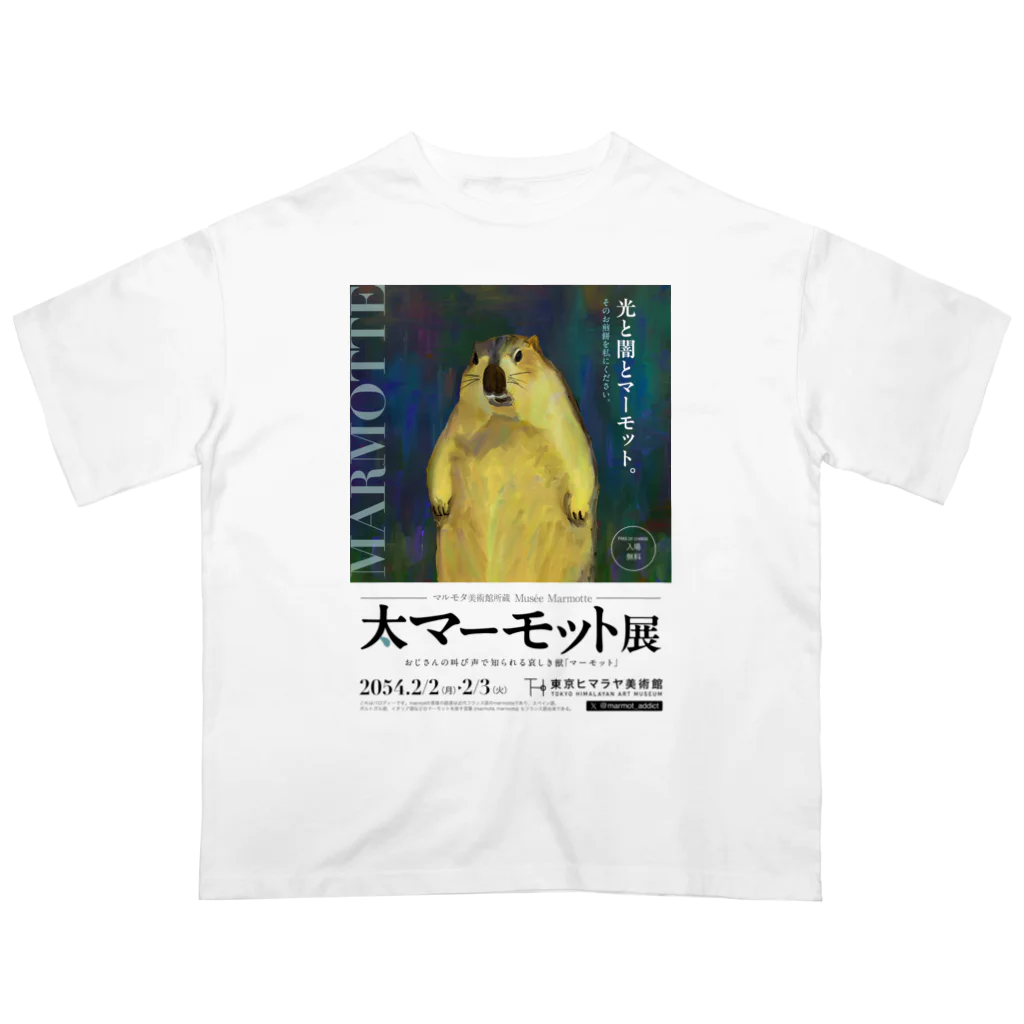 marmot addict ［マーモット中毒］の大マーモット展　光と闇とマーモット Oversized T-Shirt