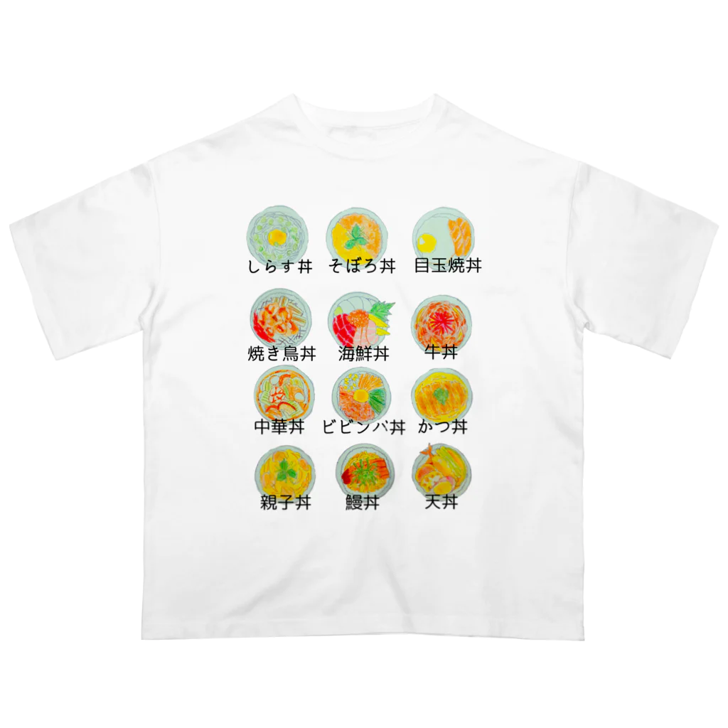きーのお店の丼コレクション Oversized T-Shirt